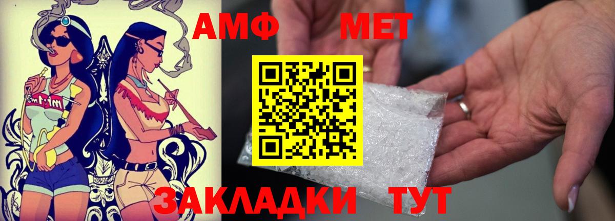 Новосибирск  АМФЕТАМИН Розовый  Вход с VPN 