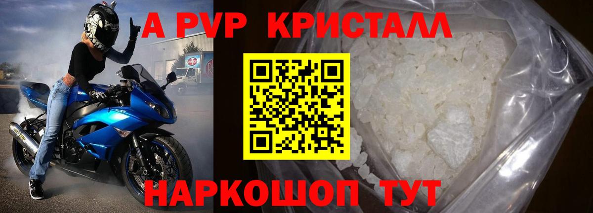 A PVP VHQ Новосибирск