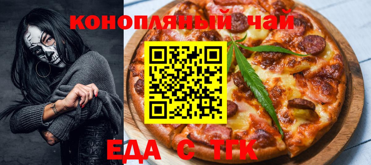 Печенье с ТГК конопля  Вход с VPN  Новосибирск 