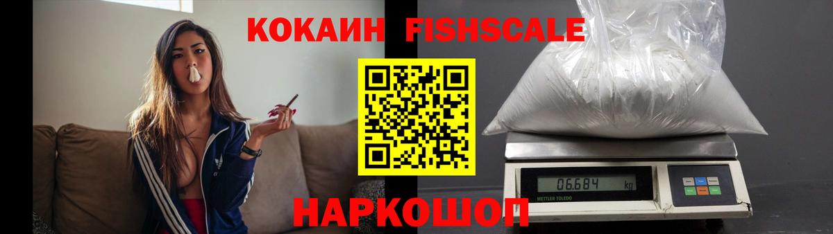 COCAIN Эквадор Новосибирск
