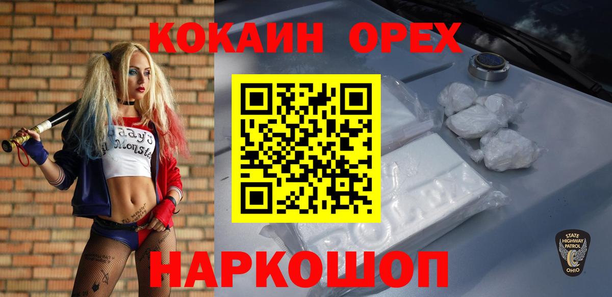 Cocaine Columbia  Вход с VPN  КОКАИН Эквадор  Новосибирск 