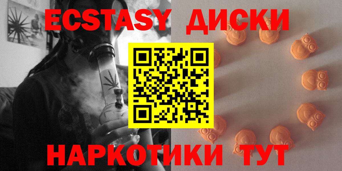 купить наркоту  Вход с VPN  Новосибирск  Экстази VHQ  Ecstasy 250 мг 