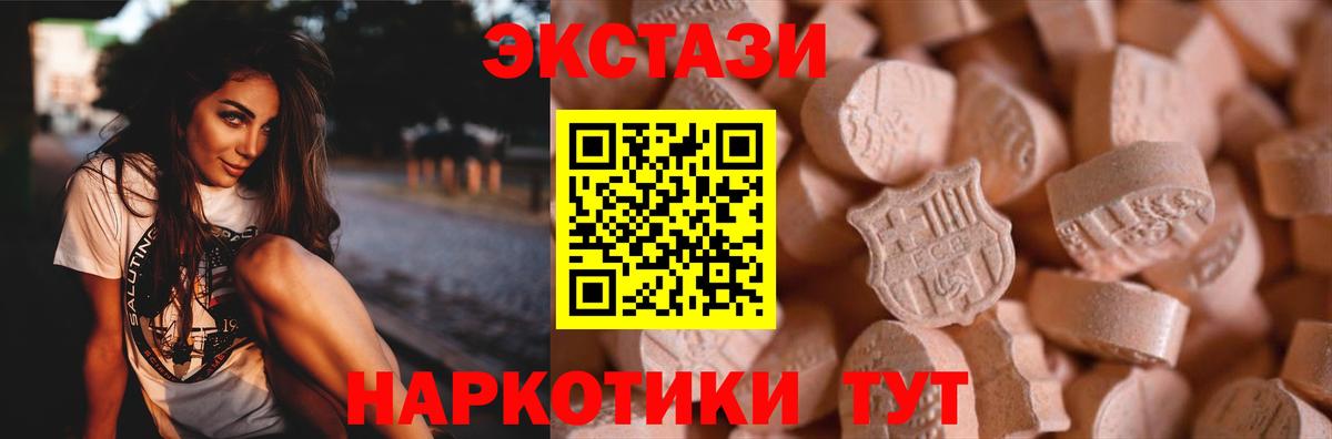 Экстази таблы Новосибирск