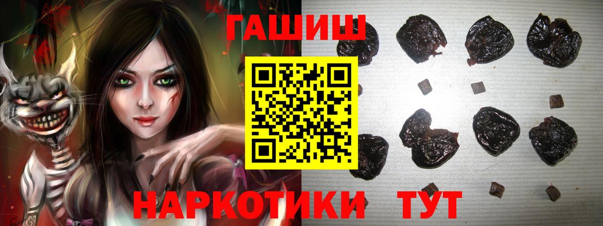 ГАШИШ  ГАШИШ хэш  Вход с VPN  ГАШИШ Premium  Новосибирск 