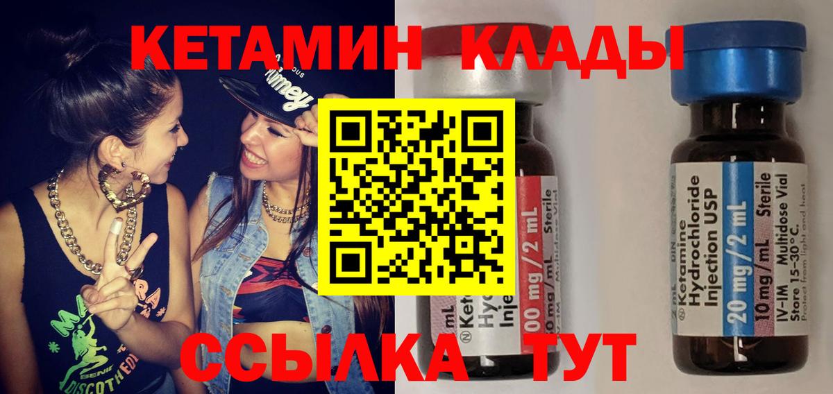 Новосибирск  КЕТАМИН ketamine  Вход с VPN  КЕТАМИН ketamine 