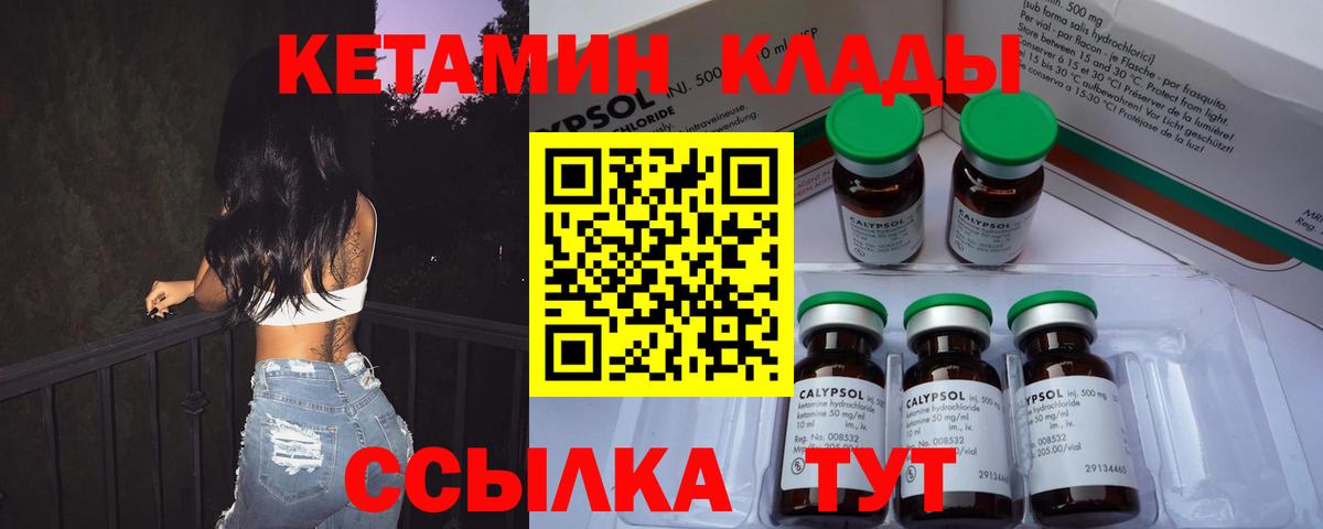КЕТАМИН VHQ Новосибирск