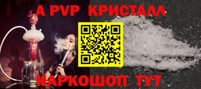 альфа пвп Ставрополь