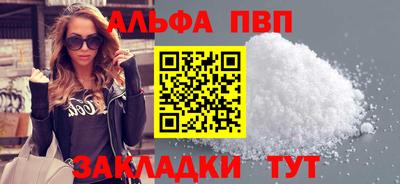 альфа пвп Ставрополь