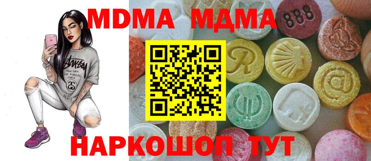 Новосибирск  МДМА  MDMA молли  Вход с VPN  МДМА Molly 