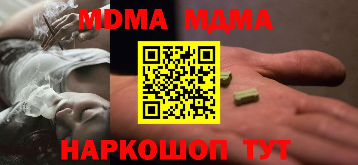 МДМА молли Новосибирск