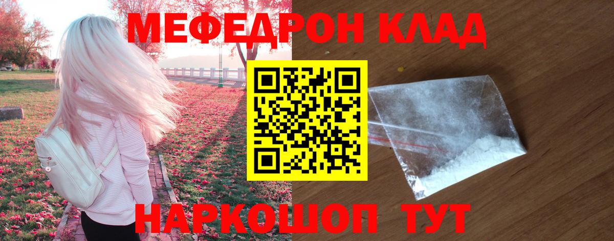 Мефедрон  Меф VHQ  Вход с VPN  Мефедрон мука  купить наркотики сайты  Новосибирск 