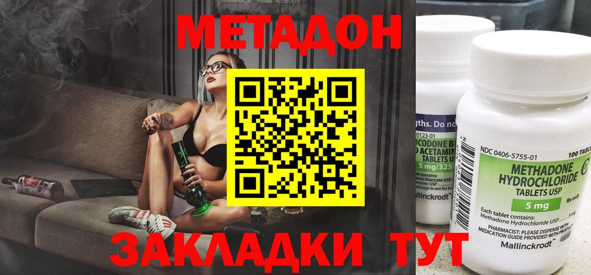 Новосибирск  Метадон мёд  shop какой сайт  Вход с VPN  ОМГ ОМГ зеркало 