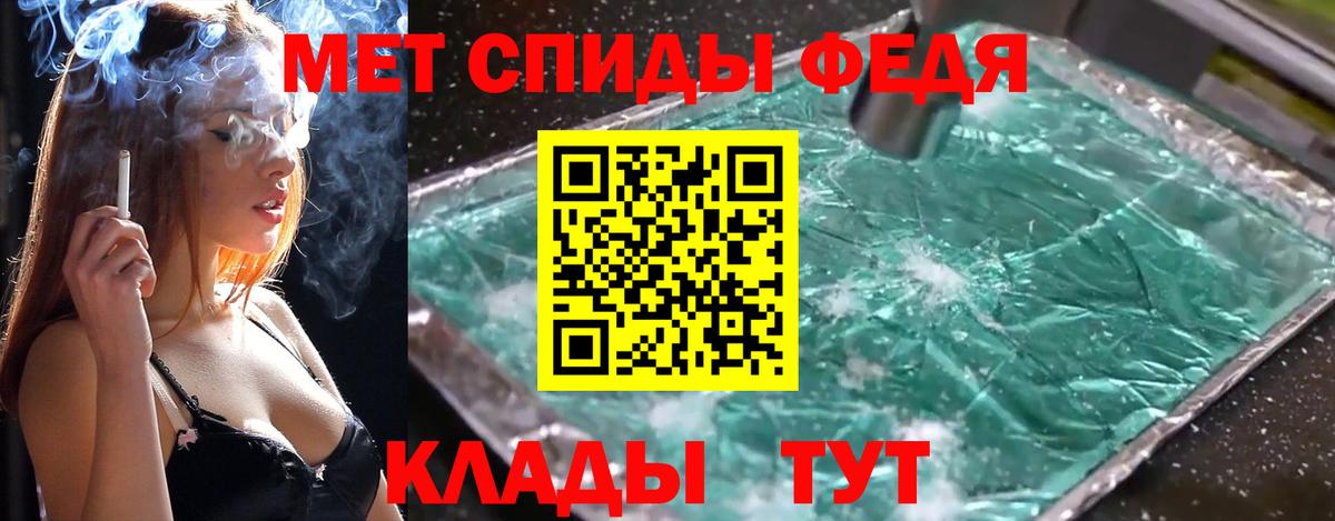 МЕТАМФЕТАМИН мет  Вход с VPN  МЕТАМФЕТАМИН мет  Новосибирск 