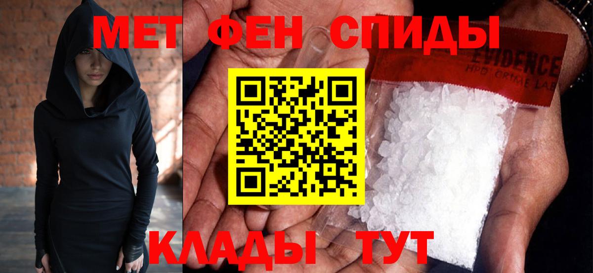 МЕТАМФЕТАМИН винт Новосибирск