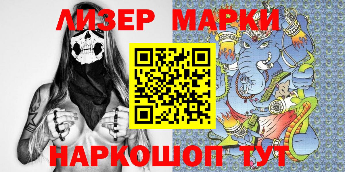 Марки N-bome 1,5мг  Вход с VPN  Марки N-bome 1,5мг  Наркотические марки  Новосибирск 