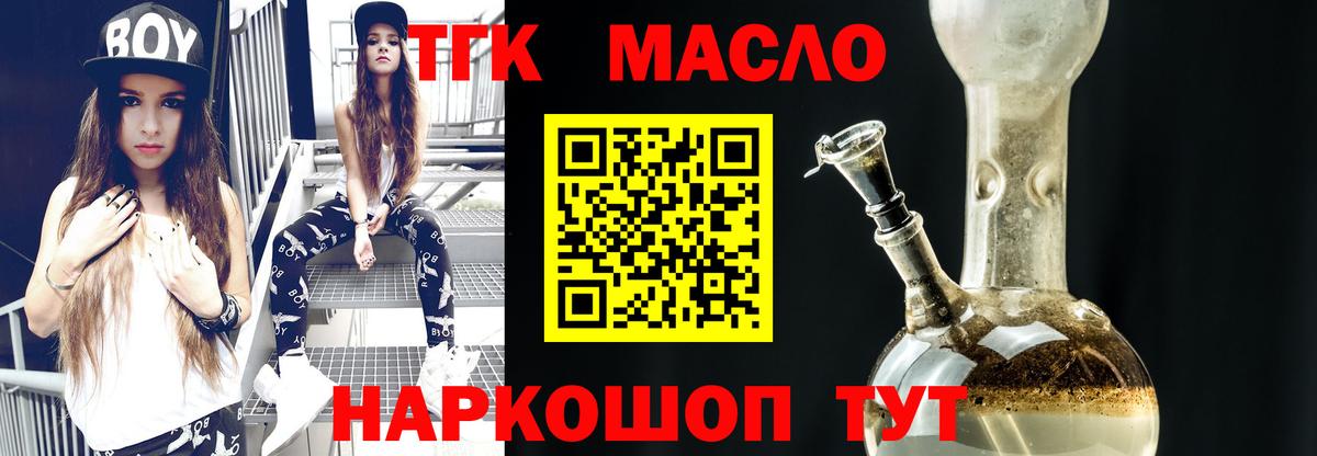 Новосибирск  ТГК концентрат  Вход с VPN 